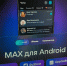 Жители Серпухова получили возможность общаться с МФЦ в мессенджере MAX - Regions.Ru