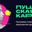 У «Пушкинской карты» сменится оператор - ОКА-ФМ