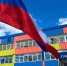Знак качества образования Рособрнадзора получили школы и колледж в Серпухове - Regions.Ru