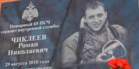 В Подмосковье увековечили имя молодого пожарного, погибшего при исполнении - ОКА-ФМ