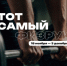 Проект «Тот самый физрук» от движения «Здоровое Отечество» возвращается - Smitanka.Ru