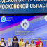 Духовность и творчество объединились на Рождественских чтениях в Подольске - Regions.Ru