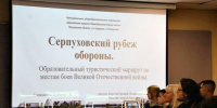 Память о подвиге живет: в Серпухове прошло мероприятие, посвященное Битве под Москвой - Regions.Ru