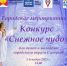 Конкурс ёлочной игрушки «Снежное чудо» стартовал в Серпухове - ОТВ-Серпухов