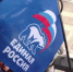 «Единой России» исполнилось 24 года - Smitanka.Ru