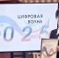 Учительница из Серпухова победила в конкурсе «Цифровая волна – 2025» - Smitanka.Ru