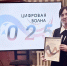 Учительница информатики из Серпухова победила в региональном конкурсе «Цифровая волна – 2025 - Regions.Ru