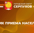 В программу ремонта на 2026 год в Серпухове включили дополнительные объекты дорожной инфраструктуры - ОТВ-Серпухов