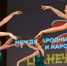 В Серпухове открылся конкурс «Солнечный павлин» с участием артистов из 10 стран - Smitanka.Ru