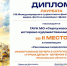 Видеопроект Серпуховского музея занял II место на Международном туристическом фестивале «Диво Евразии» - Историко-художественный музей