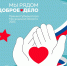 Серпуховичи могут стать лауреатами губернаторской премии «Мы рядом. Доброе дело» - ОТВ-Серпухов