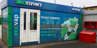 В Серпухове заработала современная площадка для раздельного сбора отходов - Regions.Ru