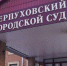 Серпуховский суд вынес приговор по делу о гибели школьницы на водной прогулке - Smitanka.Ru