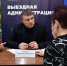 «Выездную администрацию» провели в Липицком ЦСДК в Серпухове - ОТВ-Серпухов
