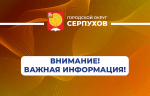 Повышающий коэффициент для расчета оплаты холодной воды вырос с 1,5 до 3