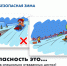 Жителям Серпухова напомнят, как безопасно провести зимние каникулы - ОТВ-Серпухов