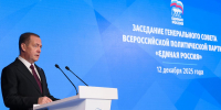 «Единая Россия» подвела итоги работы в 2025 году и обозначила планы на 2026 год - ОТВ-Серпухов