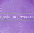 Специальный репортаж. Где создают формулы красоты - ОТВ-Серпухов
