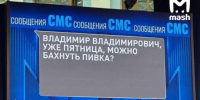 Путин снова побил рекорд и насыпал афоризмов - Smitanka.Ru