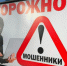 Серпуховский случай с кражей 25 млн рублей возглавил топ-5 мошенничеств в Подмосковье - Smitanka.Ru