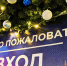 Куда пойти и что посмотреть 6 января в Серпухове - Regions.Ru