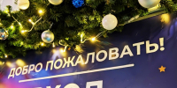 Куда пойти и что посмотреть 6 января в Серпухове - Regions.Ru