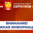 Серпуховских выпускников приглашают поступать в высшие военно-морские учебные заведения - Smitanka.Ru