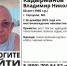 В Серпухове уже несколько недель ищут мужчину - ОКА-ФМ