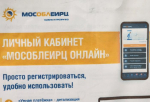 Серпуховичи отказываются от бумажных квитанций за ЖКУ в пользу электронных