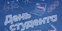 С Днем студента серпуховскую молодежь поздравил депутат Госдумы Александр Коган - ОТВ-Серпухов