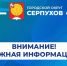 Чем опасна африканская чума свиней и как не допустить вспышки заболевания - ОТВ-Серпухов