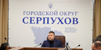 В администрации Серпухова рассмотрели вопросы организации уборки снега и работу Комитета по управлению имуществом - ОТВ-Серпухов