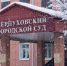 Суд в Серпухове рассмотрит дело об убийстве предпринимательницы 20-летней давности - Smitanka.Ru