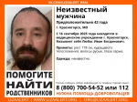 В Подмосковье ищут родственников мужчины, потерявшего память
