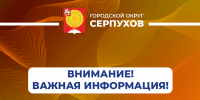 В Серпухове собирают средства на приобретение для участников СВО квадроцикла - ОТВ-Серпухов