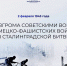 2 февраля отмечается День разгрома немецко-фашистских войск в Сталинградской битве - ОТВ-Серпухов