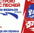 ДК им. В. И. Ленина в Серпухове приглашает на праздник ко Дню защитника Отечества - ОТВ-Серпухов