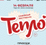 В Серпухове пройдёт уютный семейный фестиваль «Тепло» - ОТВ-Серпухов