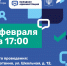 11 февраля состоится очередная встреча с жителями Протвино - ОТВ-Серпухов