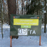 Проход и проезд в подмосковных лесах временно ограничат - Smitanka.Ru