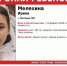 Десятилетняя девочка пропала в Подмосковье - ОКА-ФМ
