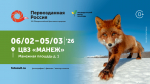 Клуб заповедных волонтеров