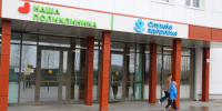 График работы медицинских учреждений в праздничные дни - Smitanka.Ru