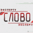 Слово эксперту. Что нужно знать при покупке земельного участка - ОТВ-Серпухов