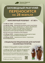 Отпразднуем позже