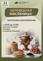 Отпразднуем позже