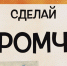 Сделай громче. Тимофей Шмидт - ОТВ-Серпухов