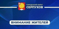 Возникли проблемы при получении медицинской помощи? Обращайтесь в Телеграм-чат «Серпухов.Здоровье» - ОТВ-Серпухов