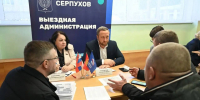 Прием жителей в формате «Выездной администрации» состоялся в корпусе Гимназии серпуховской школы №18 - ОТВ-Серпухов