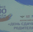Серпухов присоединился к Всероссийской акции «Сдаем вместе» - ОТВ-Серпухов